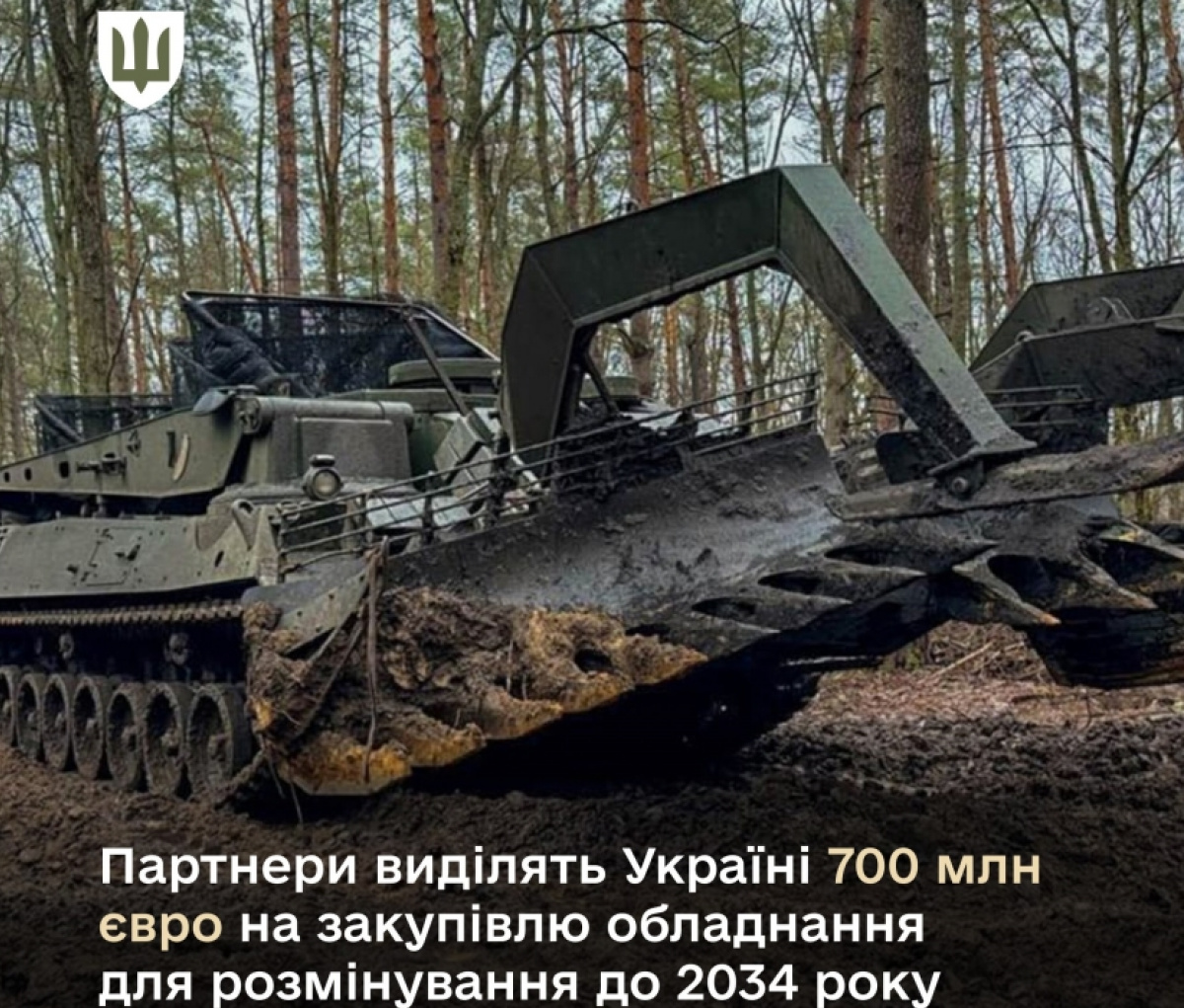 Украине выделят €700 млн на разминирование до 2034 года. Фото: МОУ